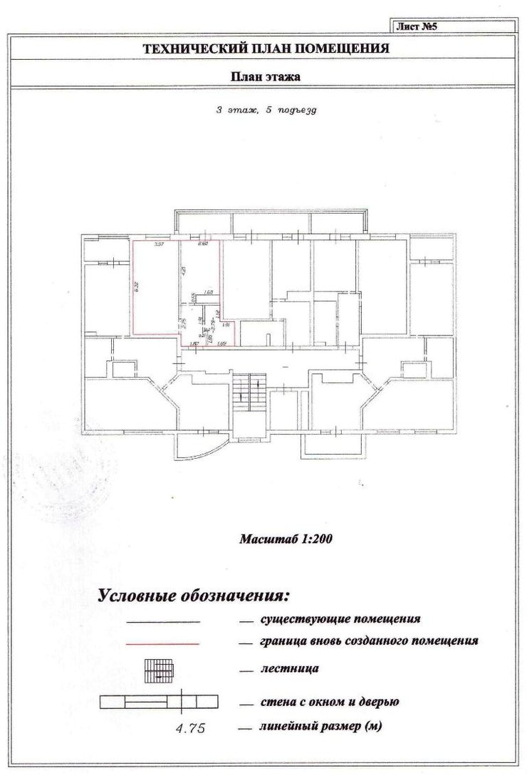 «технический план»
