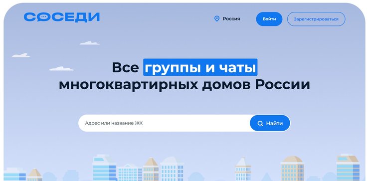 «как найти чат дома по адресу»