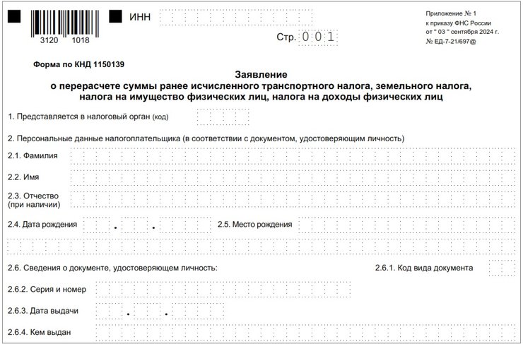 «какой налог на недвижимость», «сколько налог на недвижимость»