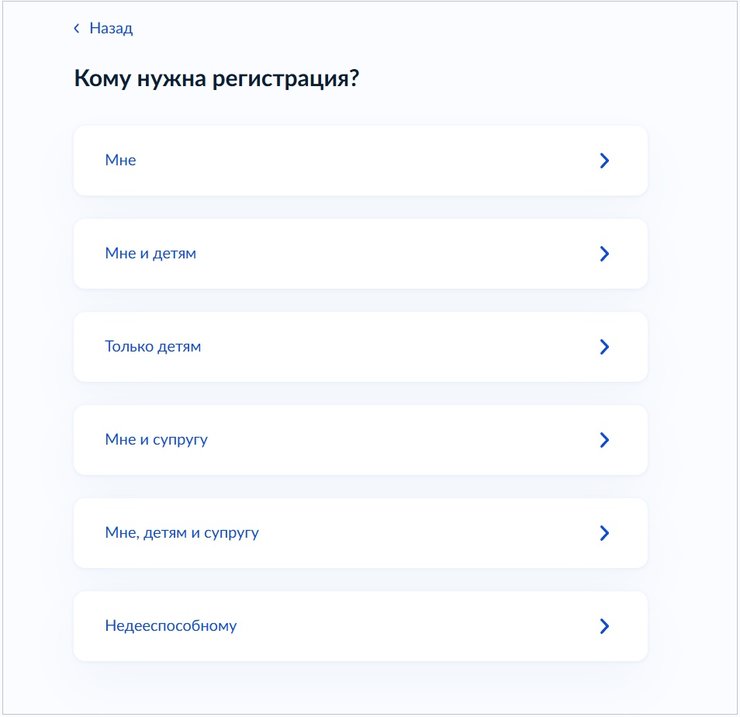 Как оформить прописку через «Госуслуги»