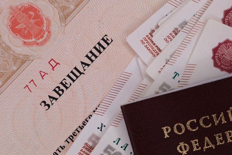 «реестр наследственных дел»