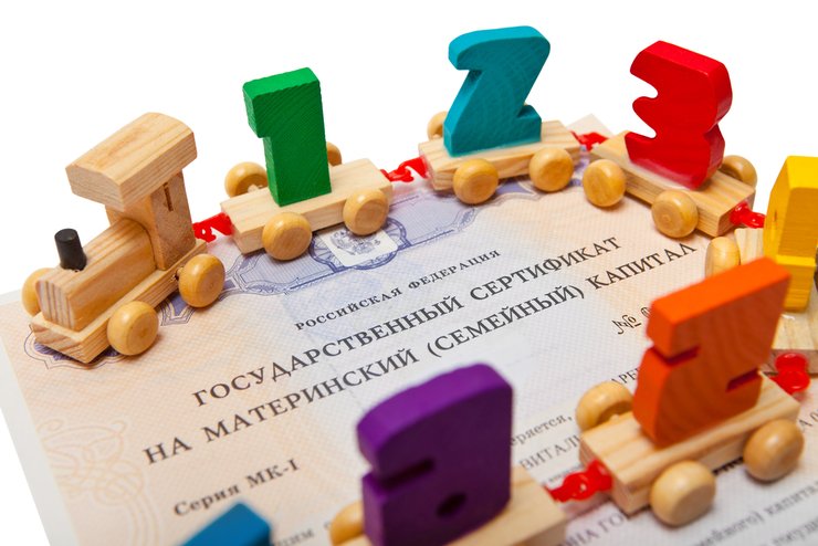 как погасить ипотеку маткапиталом