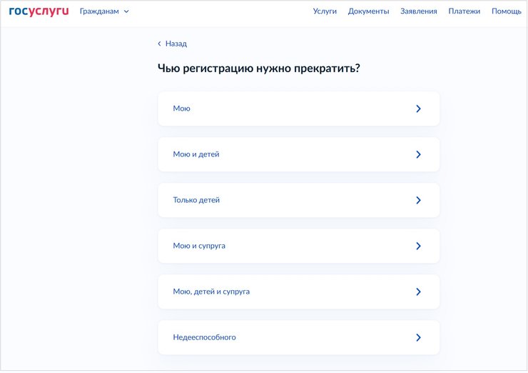 «инструкция, как выписаться из квартиры через Госуслуги онлайн»