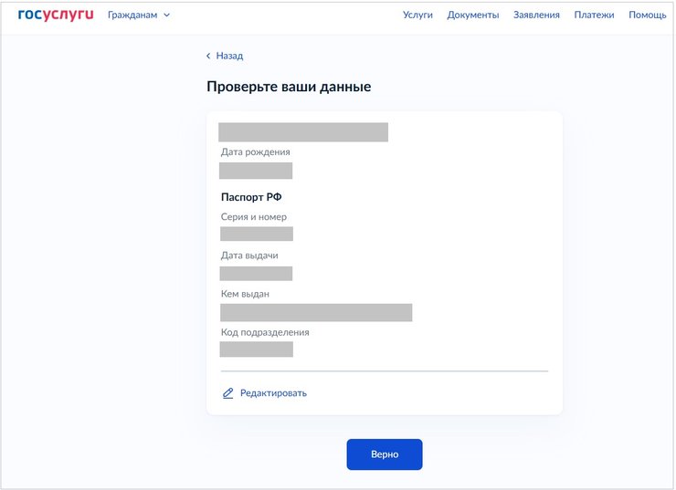 «инструкция, как выписаться из квартиры через Госуслуги онлайн»