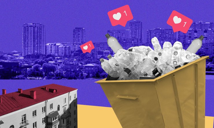 Дели и вычитай: могут ли россияне сэкономить на раздельном сборе мусора?